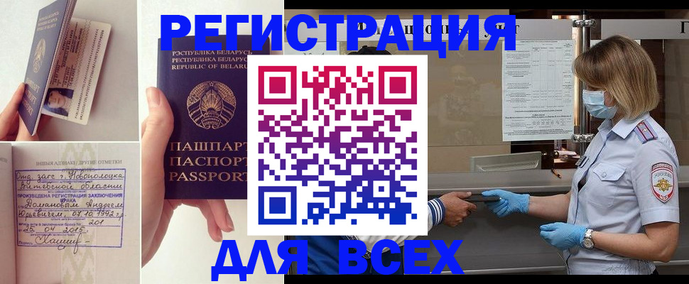 временная регистрация купить в Мегионе