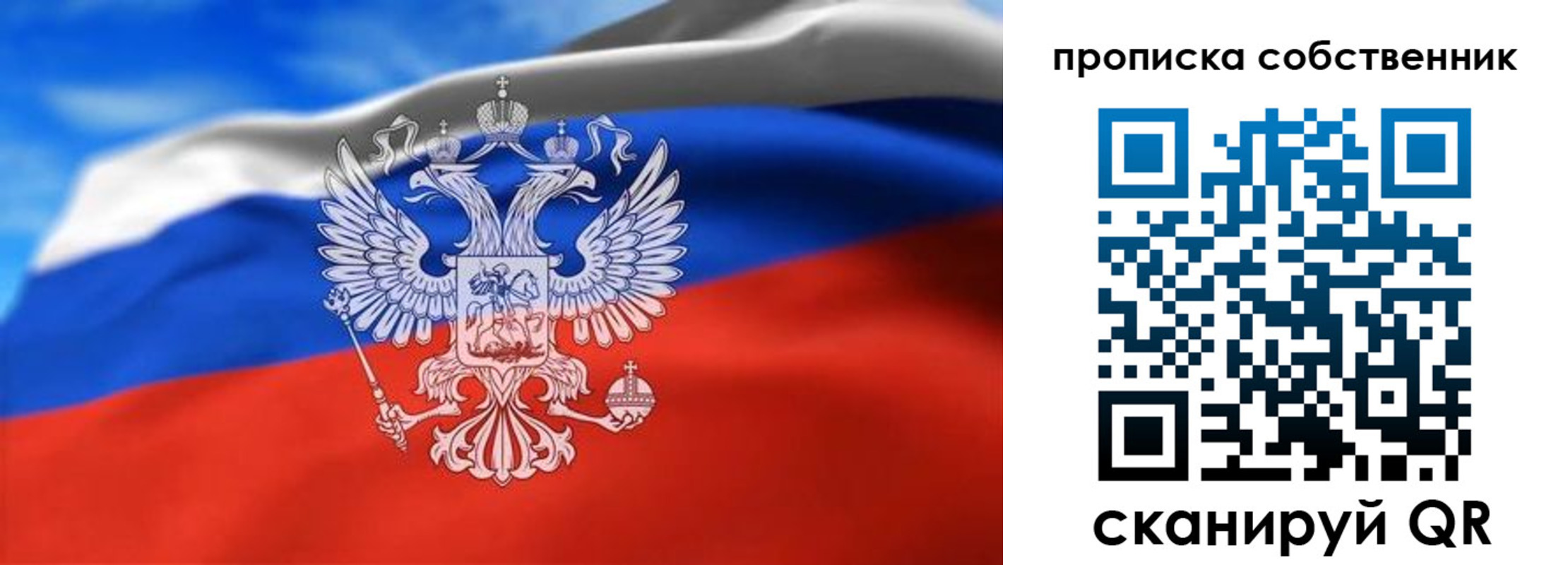прописка законно в Мегионе