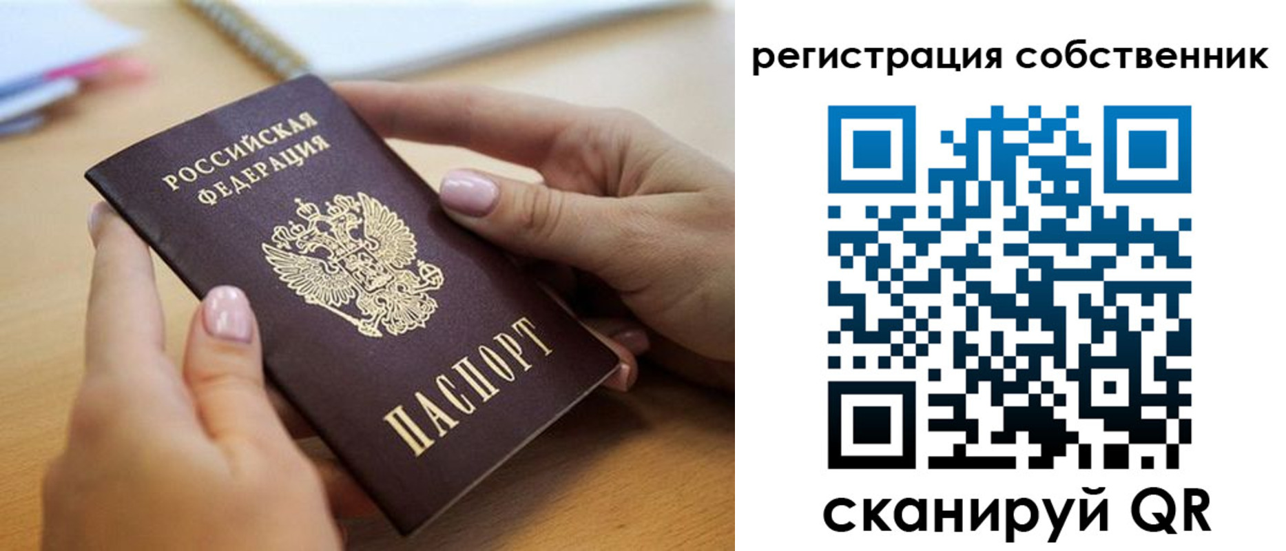 миграционный учет в Мегионе