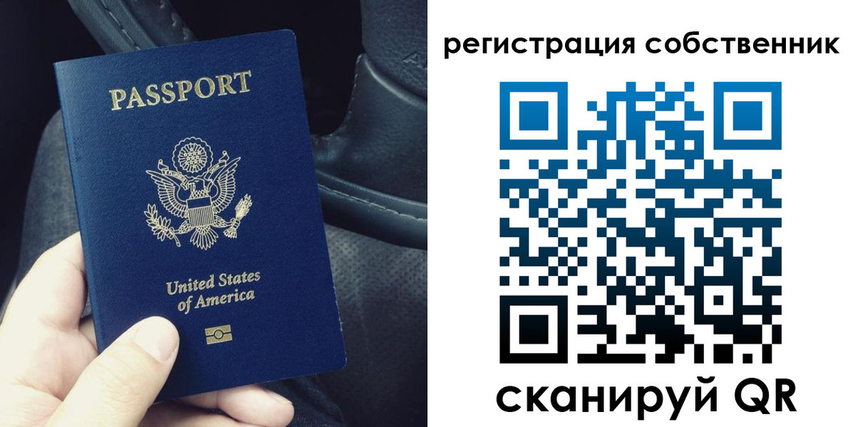 прописка штамп в Мегионе