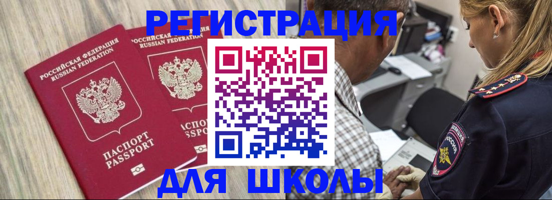 временная регистрация надежно в Мегионе