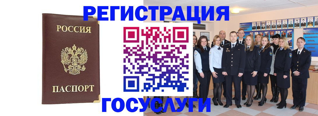 миграционный учет в Мегионе