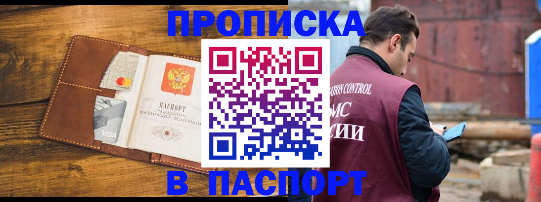 временная регистрация в Мегионе