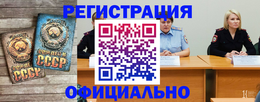 временная регистрация в квартире в Мегионе