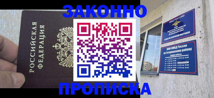 временная регистрация в квартире в Мегионе