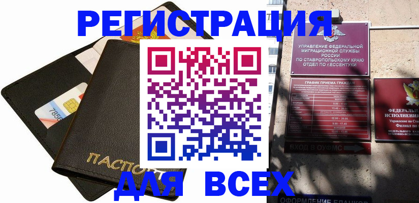 прописка для военкомата в Мегионе