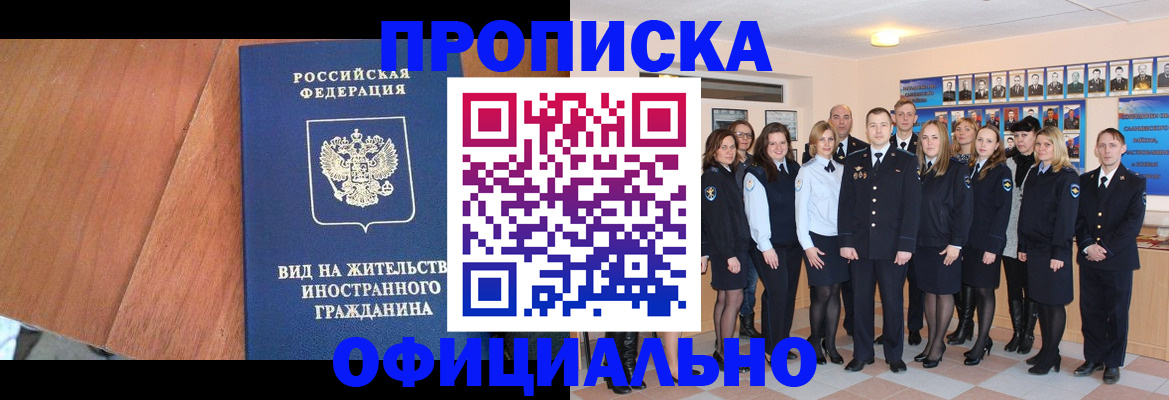 временная регистрация адрес в Мегионе