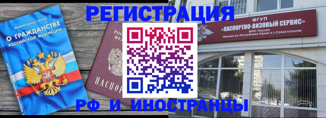 прописка для военкомата в Мегионе